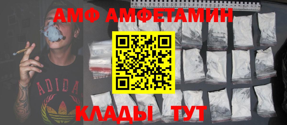 Искитим  АМФ  Вход с VPN  АМФЕТАМИН Розовый  АМФЕТАМИН 