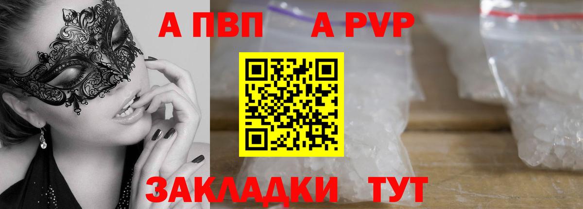 Alfa_PVP крисы CK  Вход с VPN  Искитим  A PVP мука 