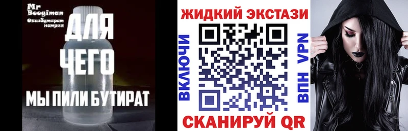 Бутират BDO 33%  цена наркотик  Искитим 