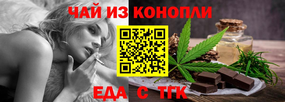 Искитим  Cannafood марихуана  Вход с VPN 