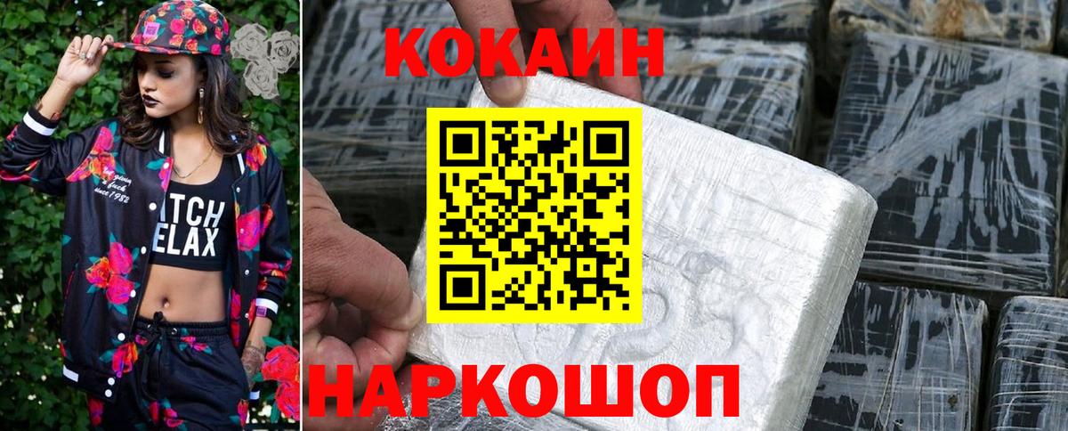 КОКАИН Перу Искитим