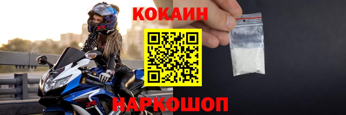 Искитим  COCAIN Боливия  Вход с VPN  Кокаин Колумбийский 