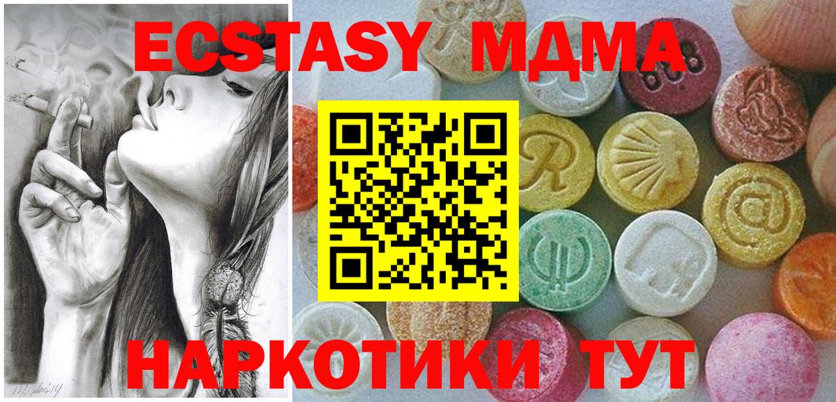 Искитим  Ecstasy MDMA  Вход с VPN 