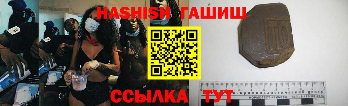Искитим  ГАШИШ Cannabis  ГАШ хэш  Вход с VPN 