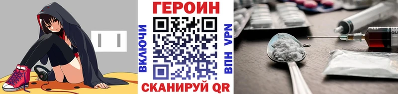купить   Искитим  ГЕРОИН герыч 