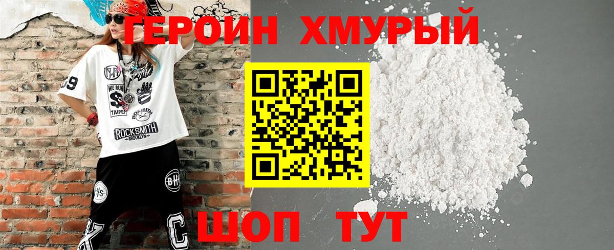 Искитим  ГЕРОИН гречка  Вход с VPN 