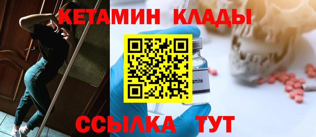КЕТАМИН VHQ Искитим