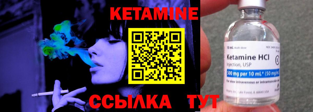 КЕТАМИН ketamine  Кетамин ketamine  Вход с VPN  Искитим 