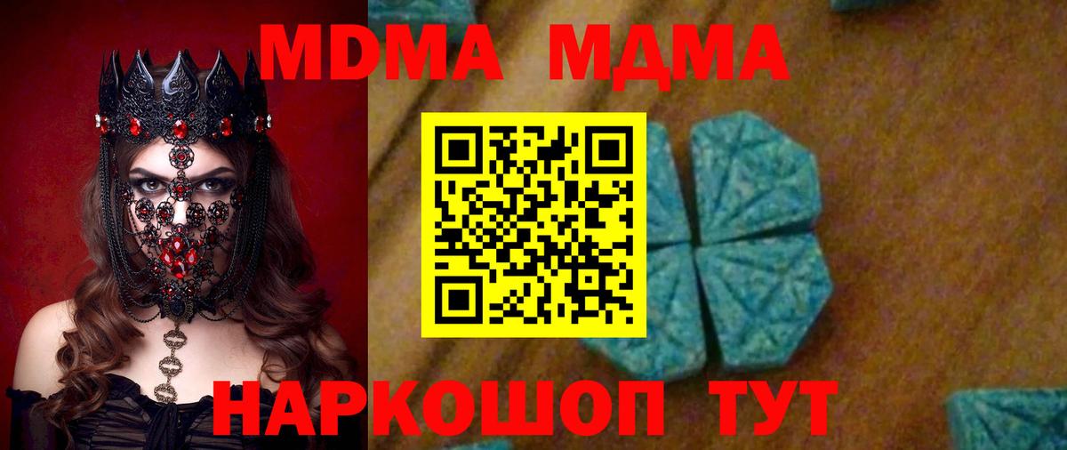 MDMA  Вход с VPN  Искитим  МДМА VHQ  МДМА crystal 