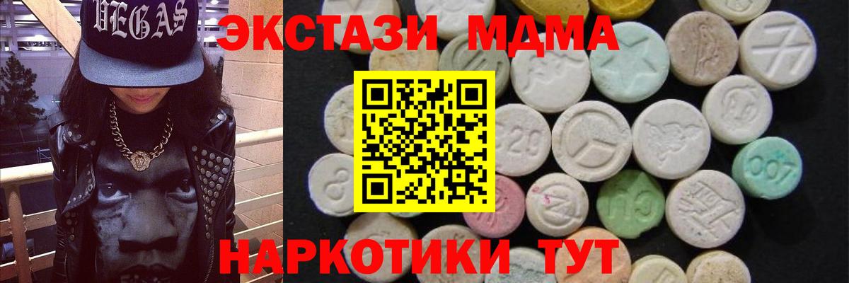 МДМА Molly Искитим