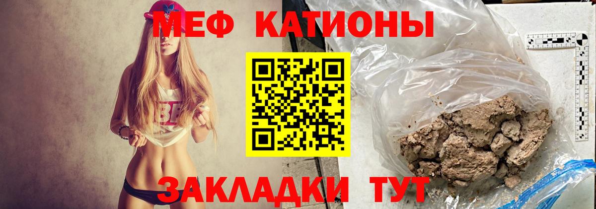 Меф кристаллы Искитим