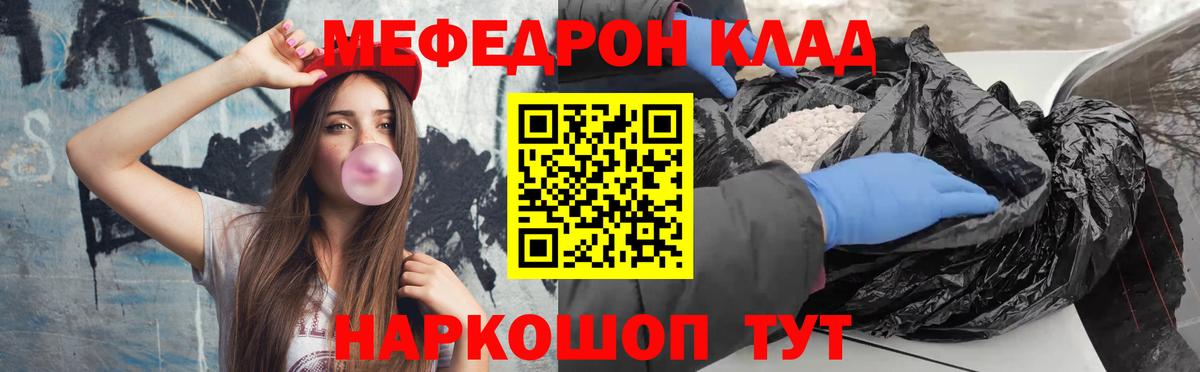 дарнет шоп  МЕФ кристаллы  Вход с VPN  Искитим  МЯУ-МЯУ мяу мяу  Мефедрон 