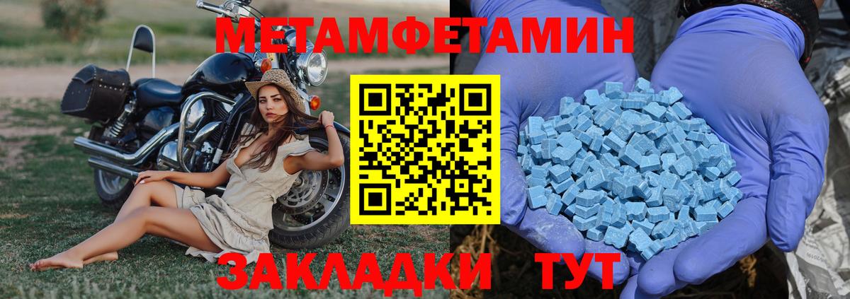 МЕТАМФЕТАМИН Декстрометамфетамин 99.9% Искитим