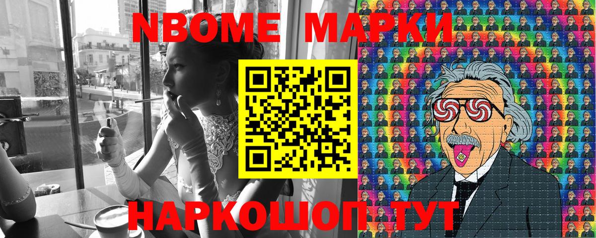 Марки 25I-NBOMe  Вход с VPN  Искитим  Марки NBOMe 1,5мг 