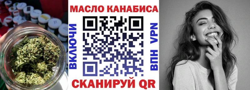 ТГК THC oil даркнет сайт Искитим