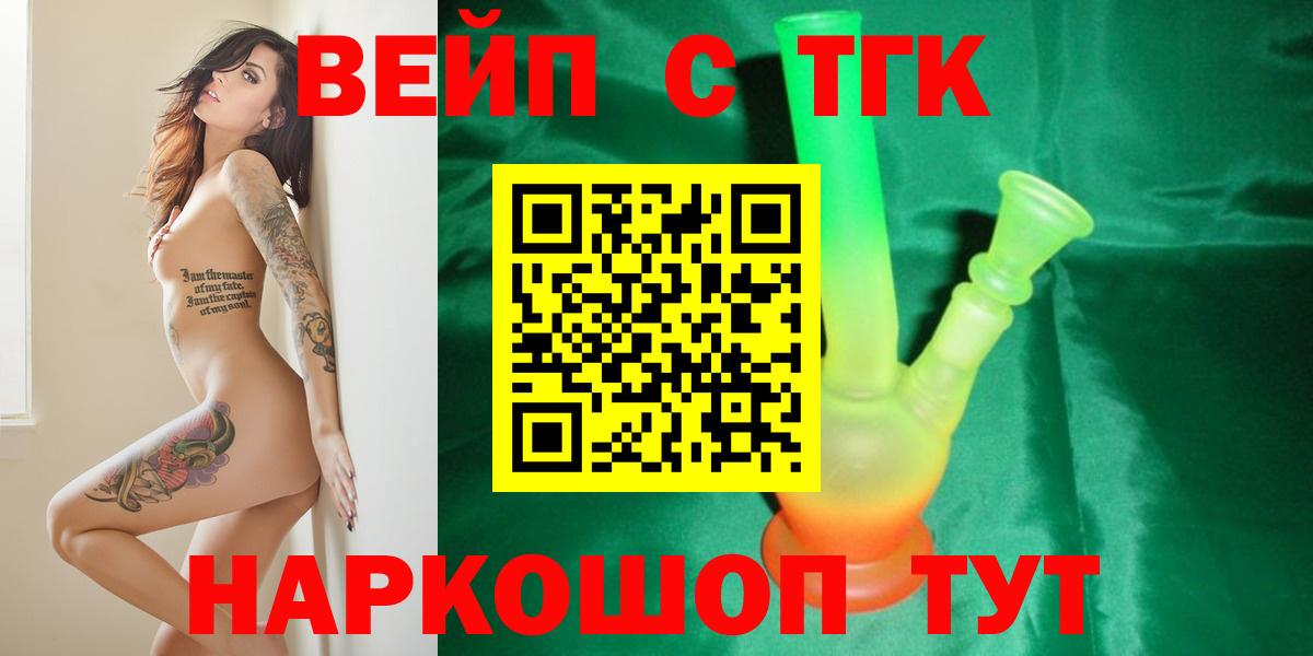 продажа наркотиков  Вход с VPN  ТГК концентрат  Искитим  ТГК концентрат 