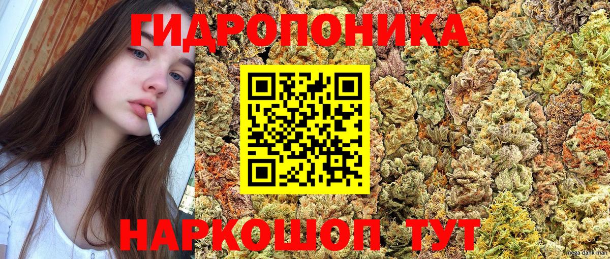 МАРИХУАНА индика Искитим